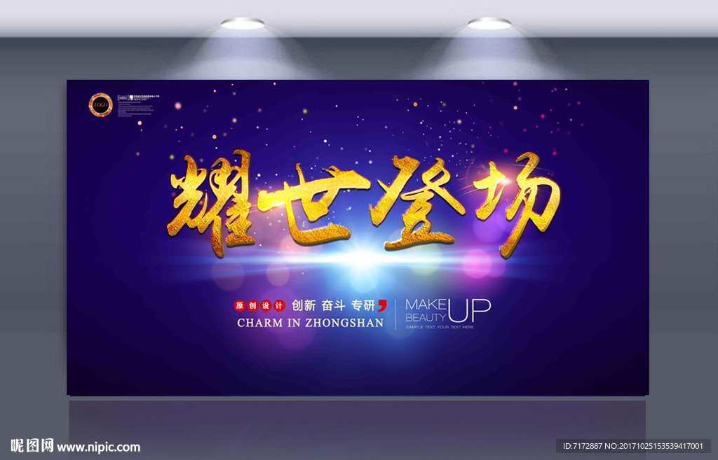 新品发布会