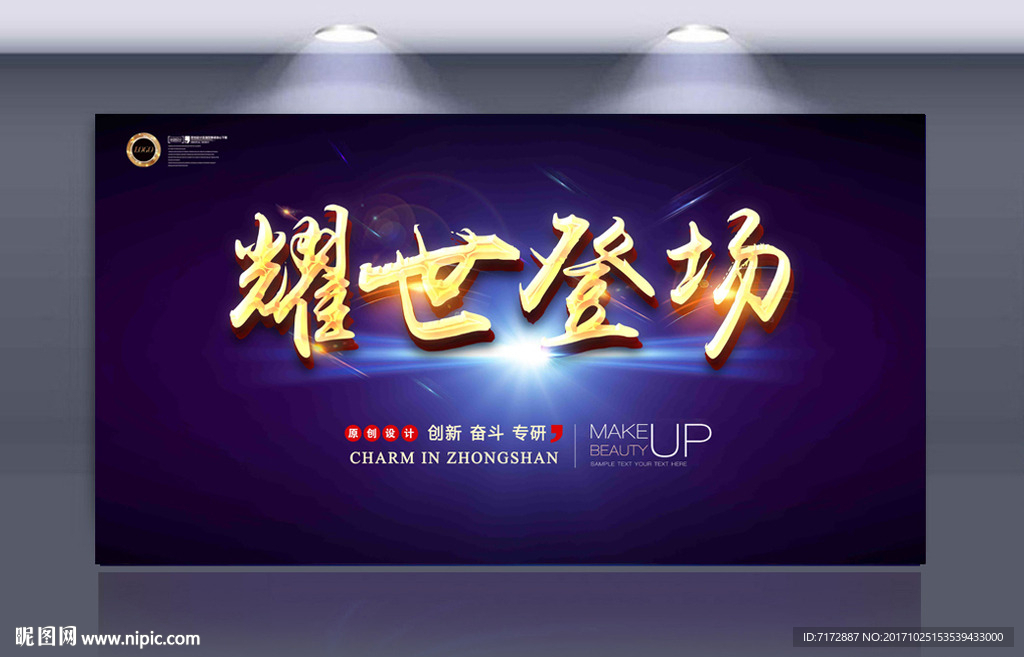 年会