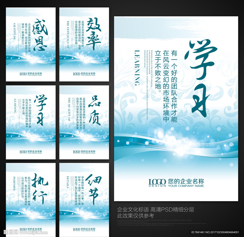 企业标语