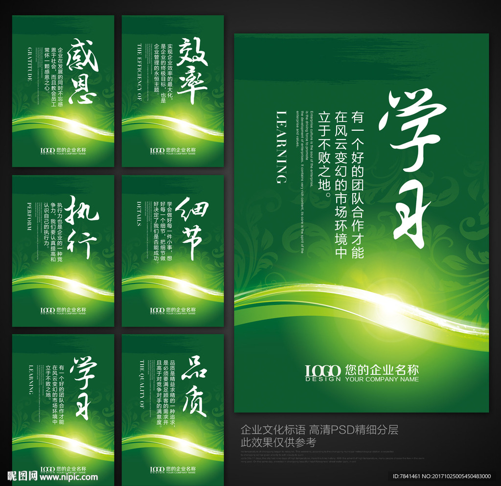 企业标语