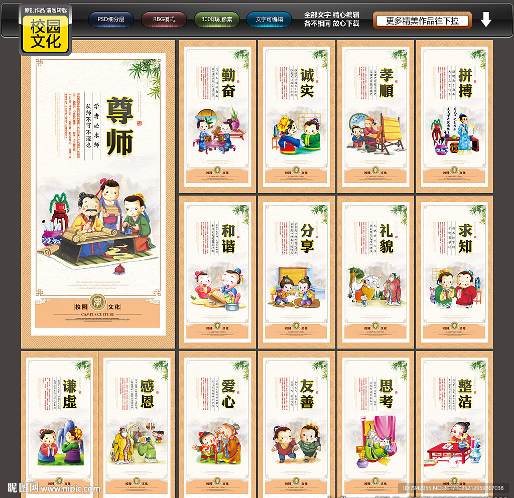 学校文化