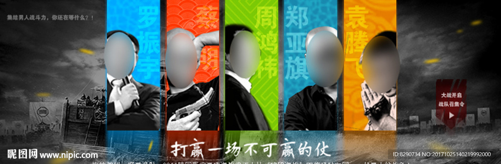 网页banner