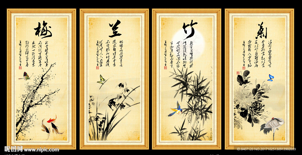 水墨梅兰竹菊