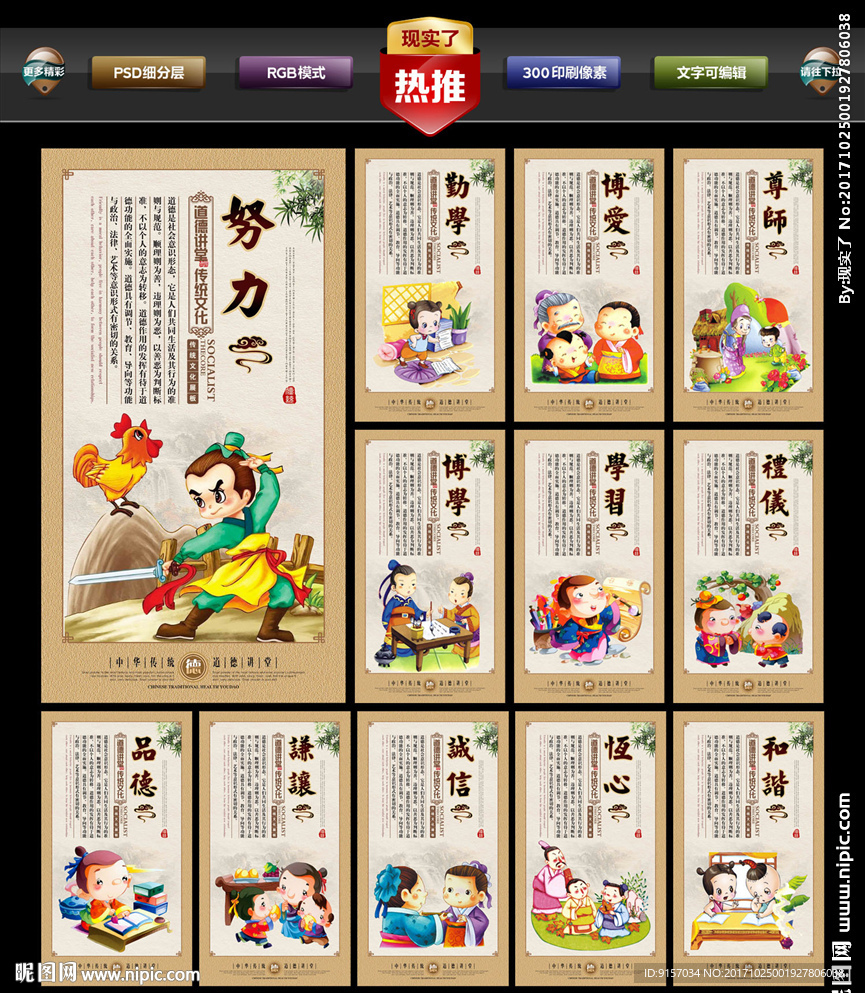 道德讲堂