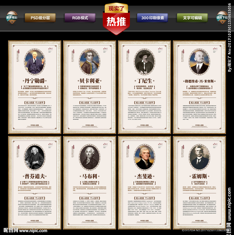 法律名言