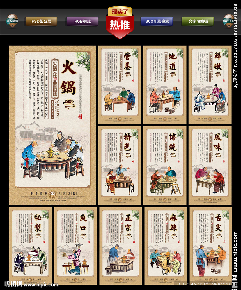 火锅