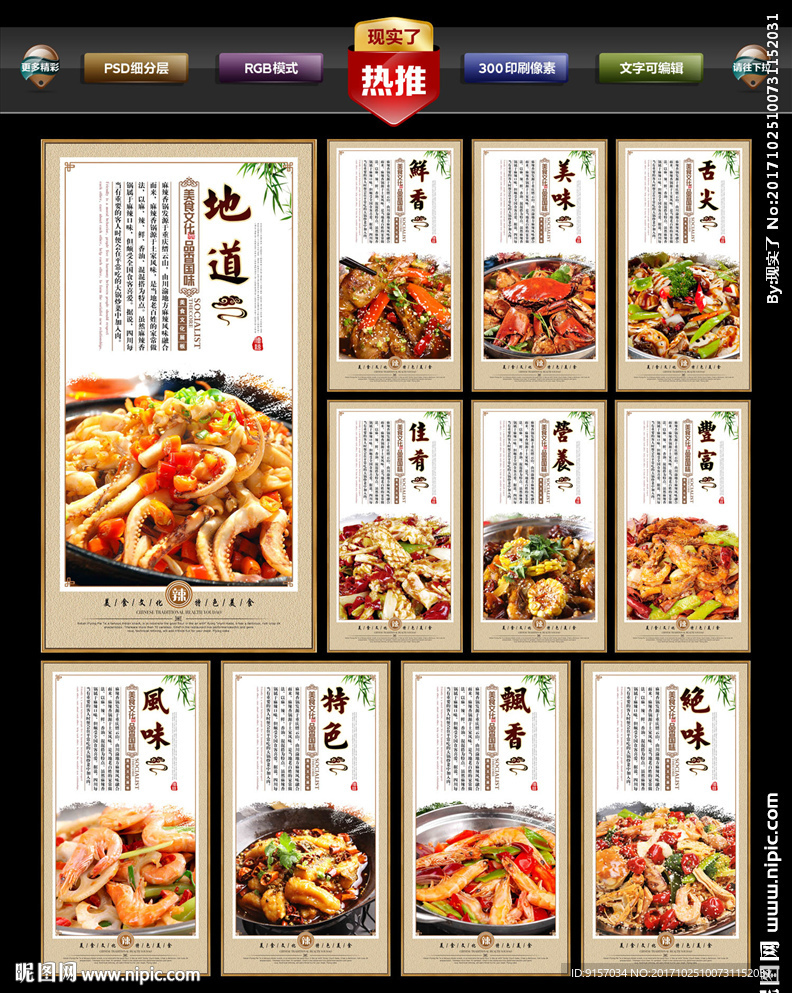 麻辣香锅