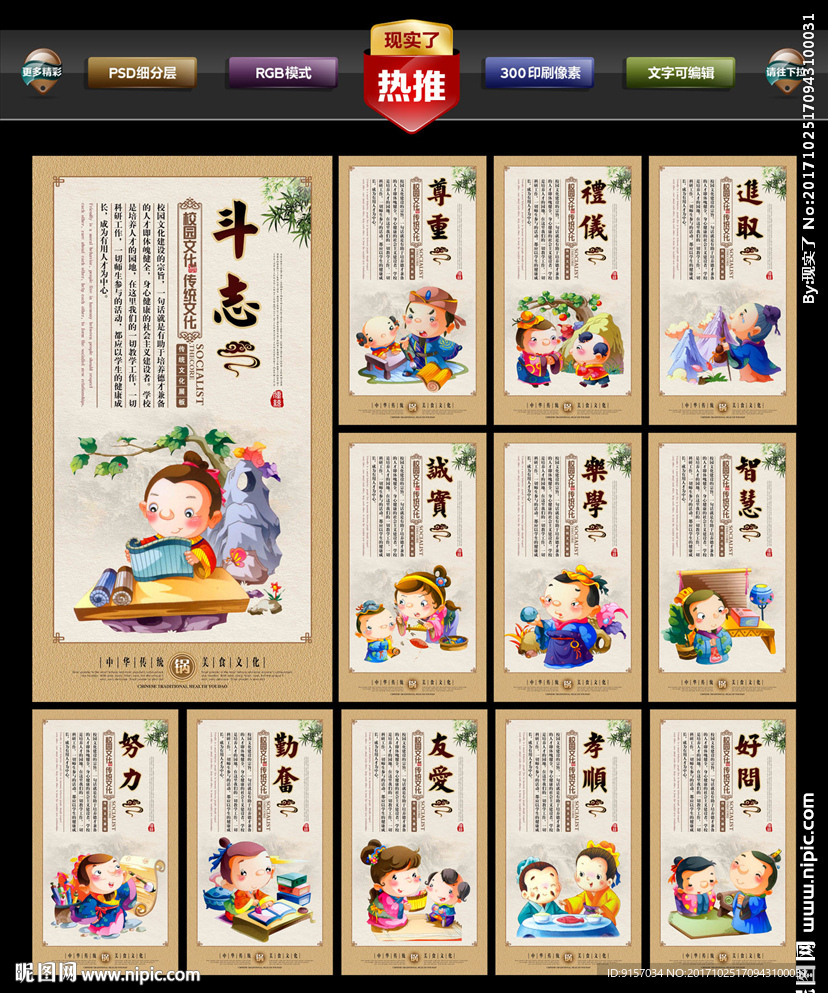 校园文化