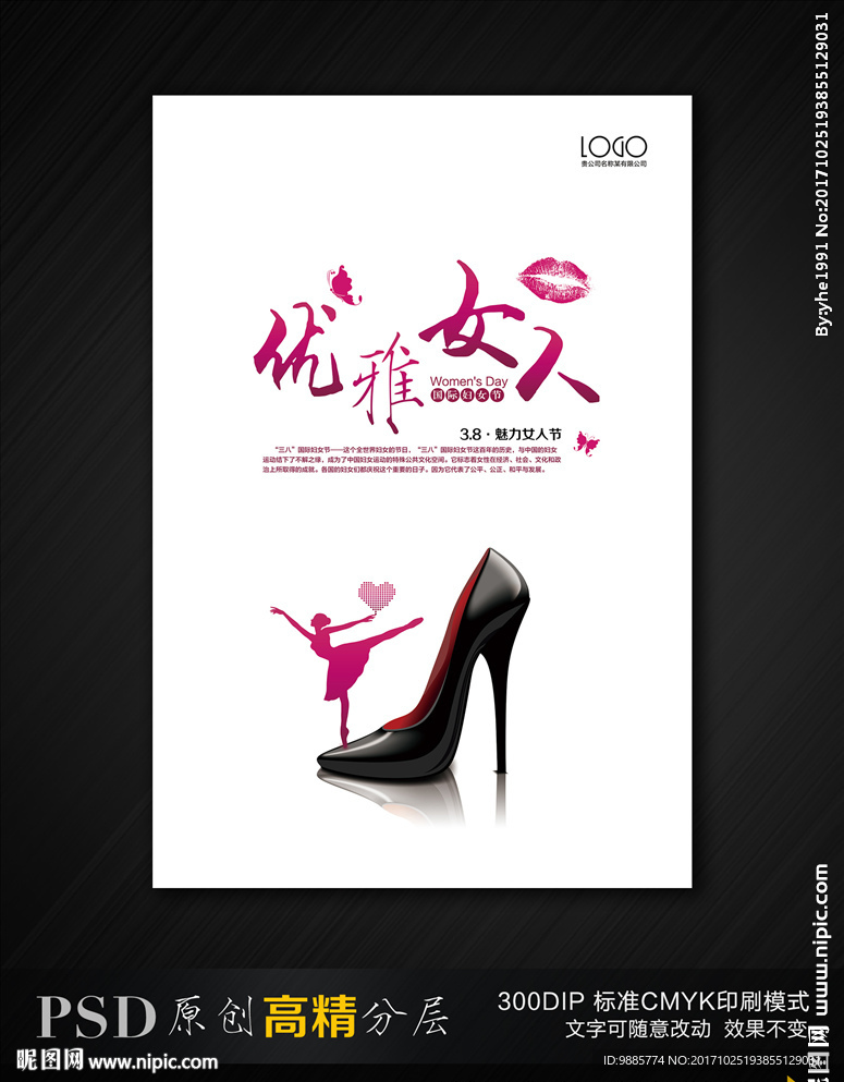 三八妇女节 女人节海报图片