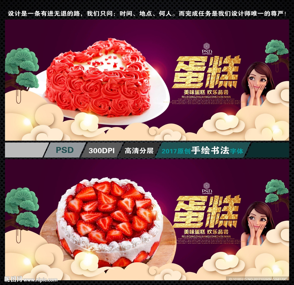 蛋糕