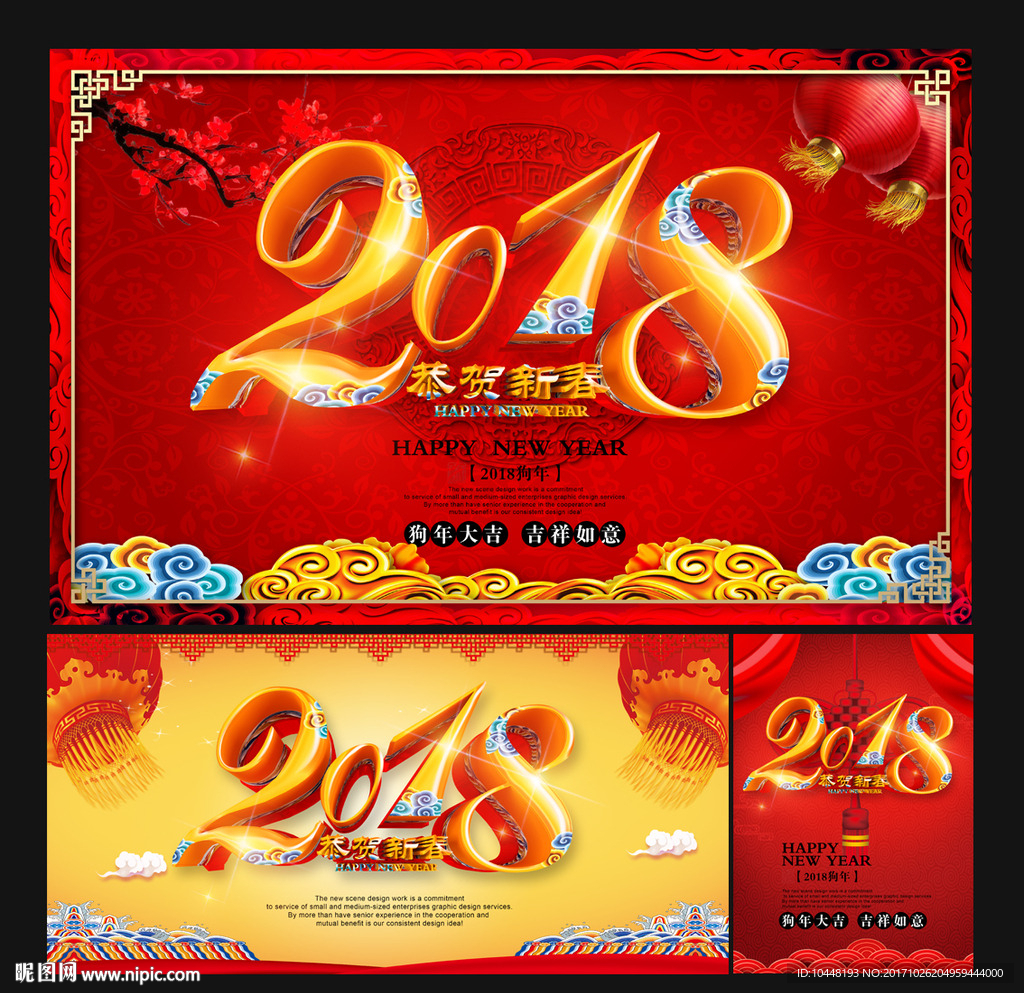 2018年