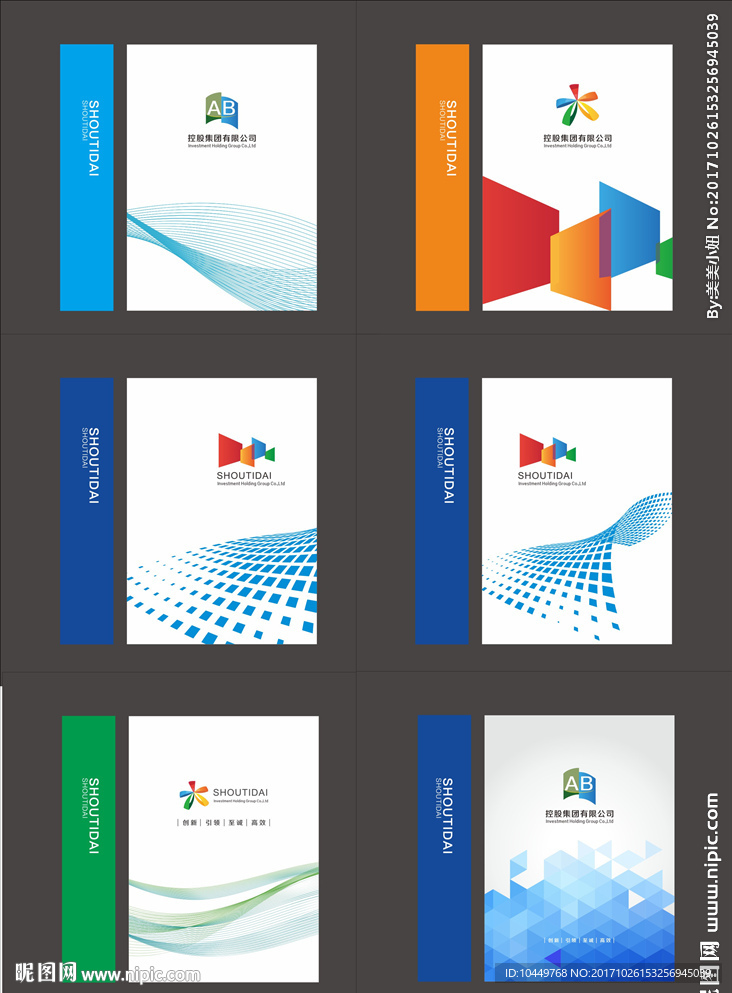 画册  宣传册封面