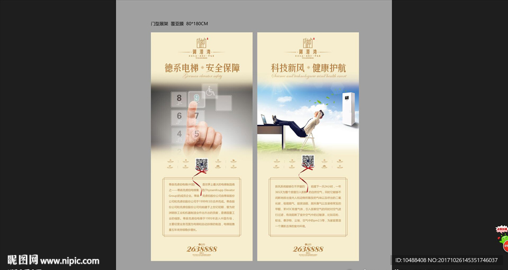 门型展架
