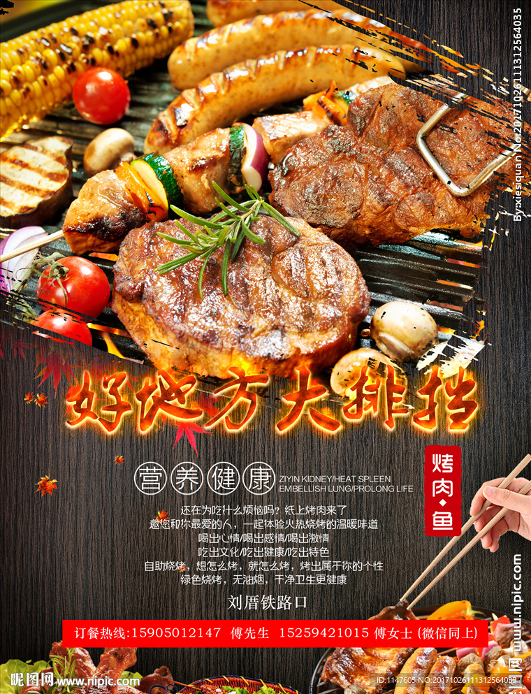 菜单