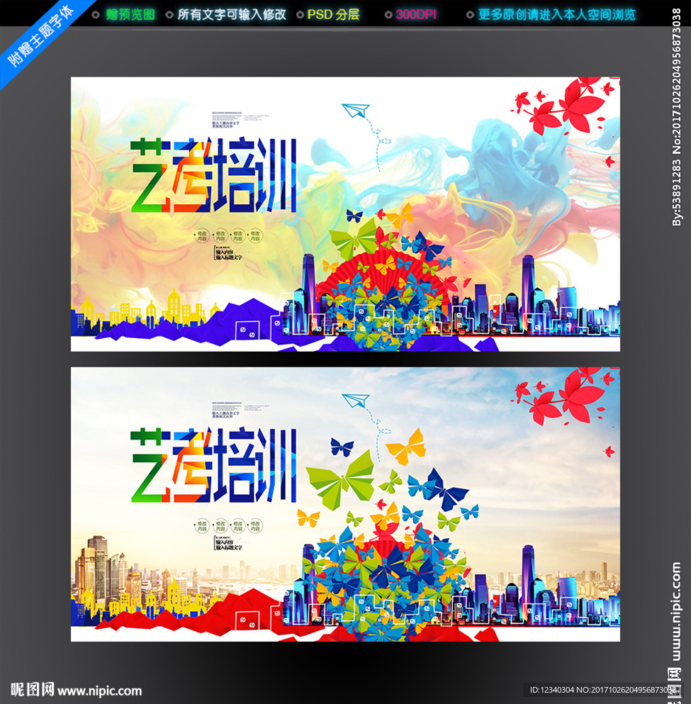 艺考培训班
