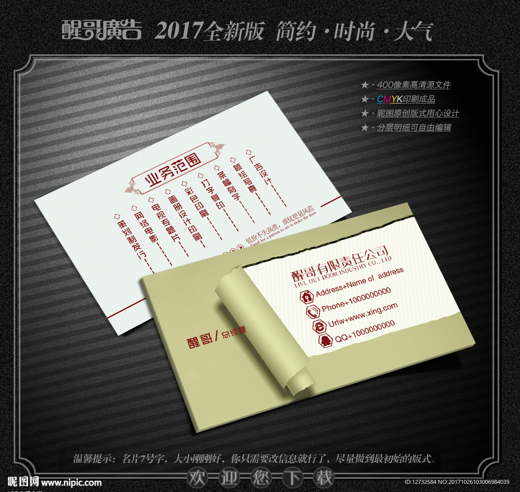 大气名片