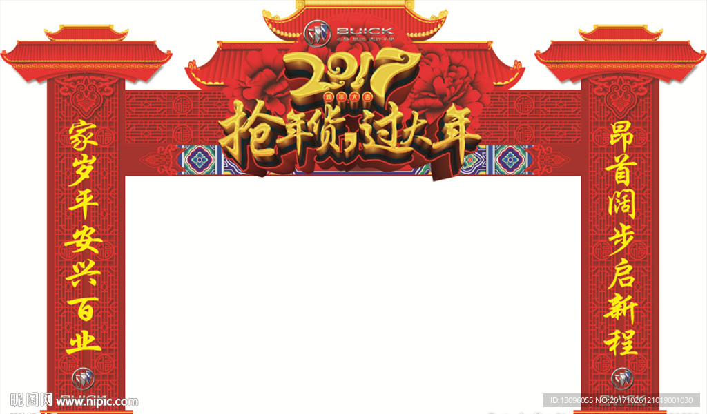 2017年门头