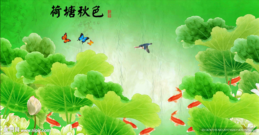 荷花九鱼图