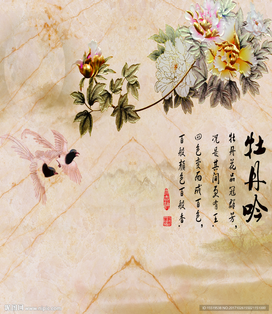 牡丹壁画