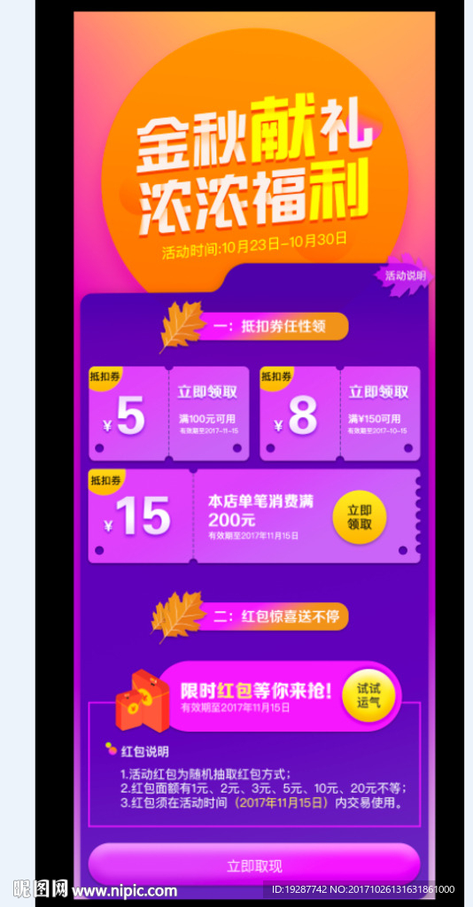 金秋献礼