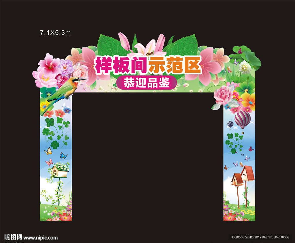 春季门头包装