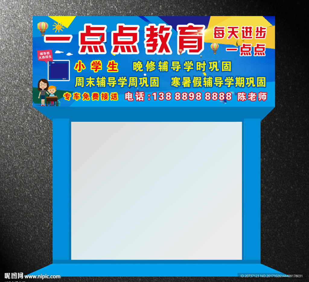 教育培训招牌