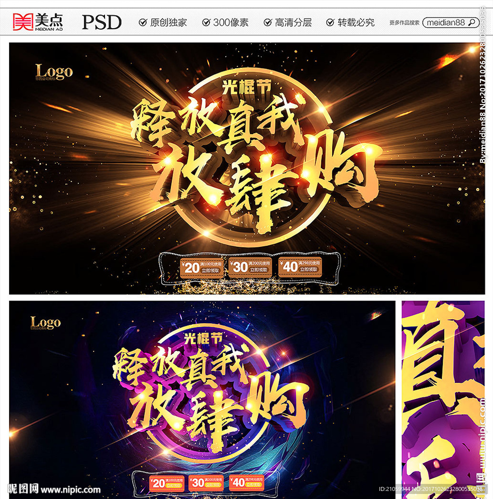 双十一