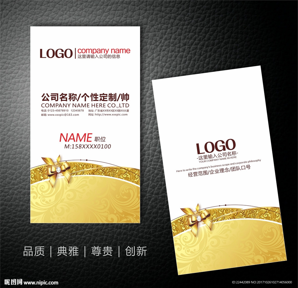 金色高档名片