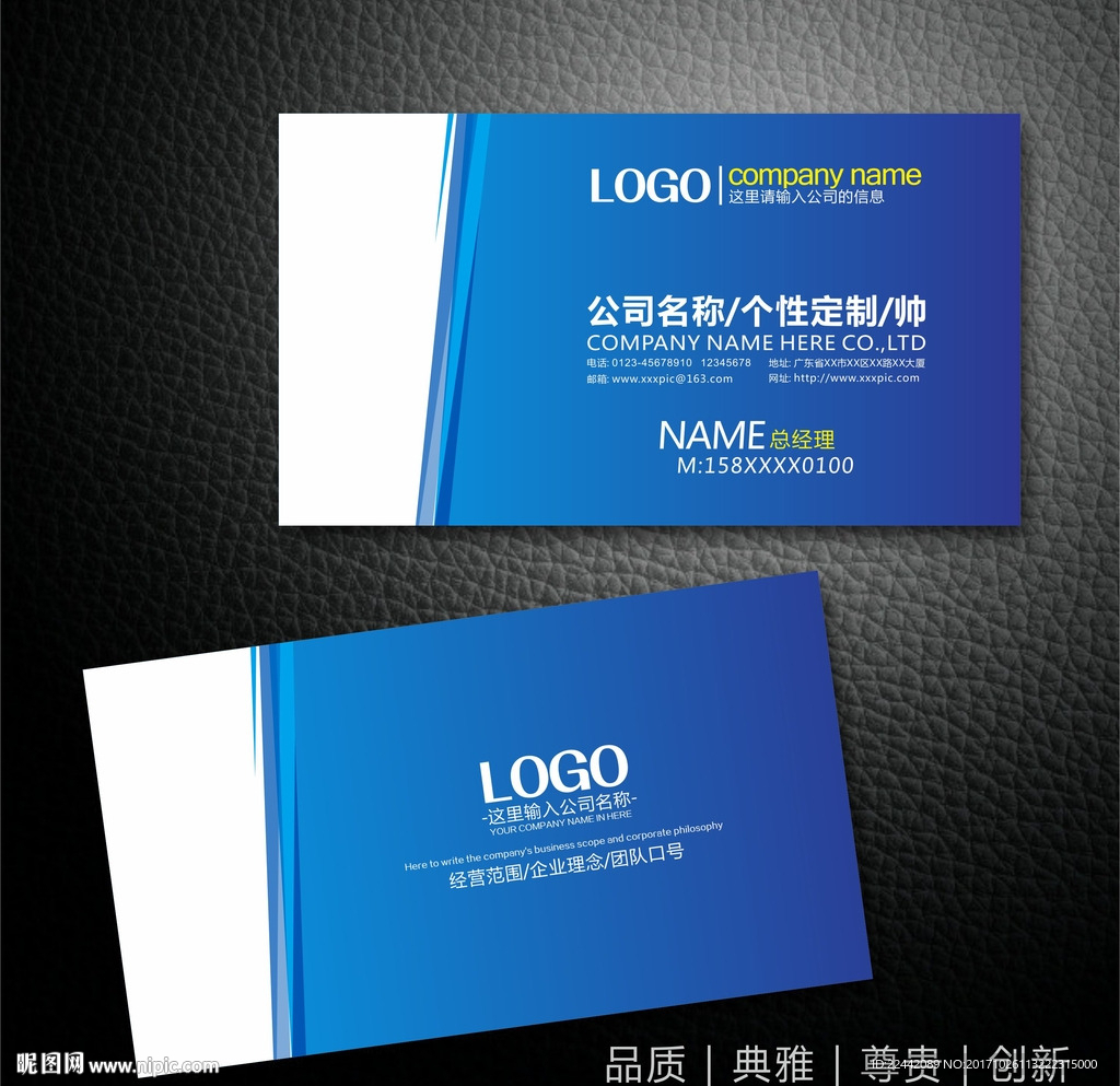 蓝色名片模板