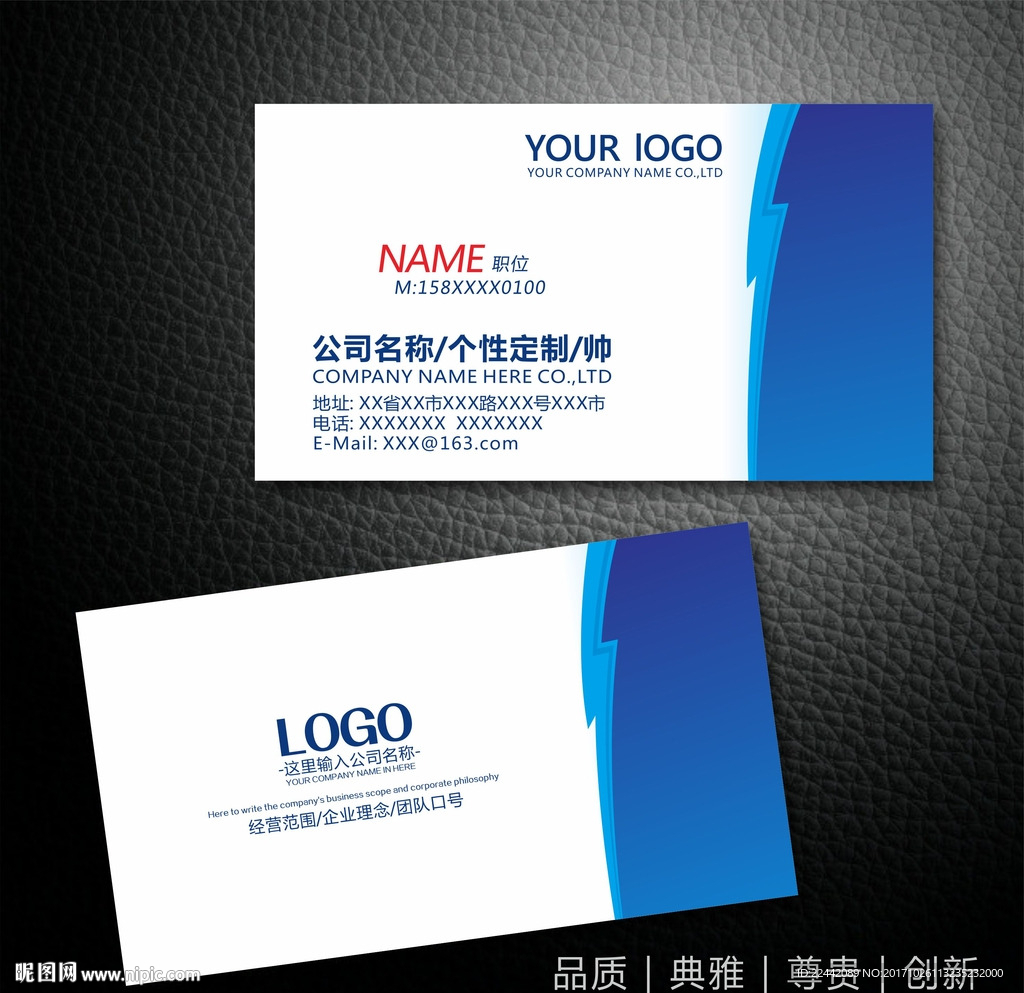 蓝色名片设计