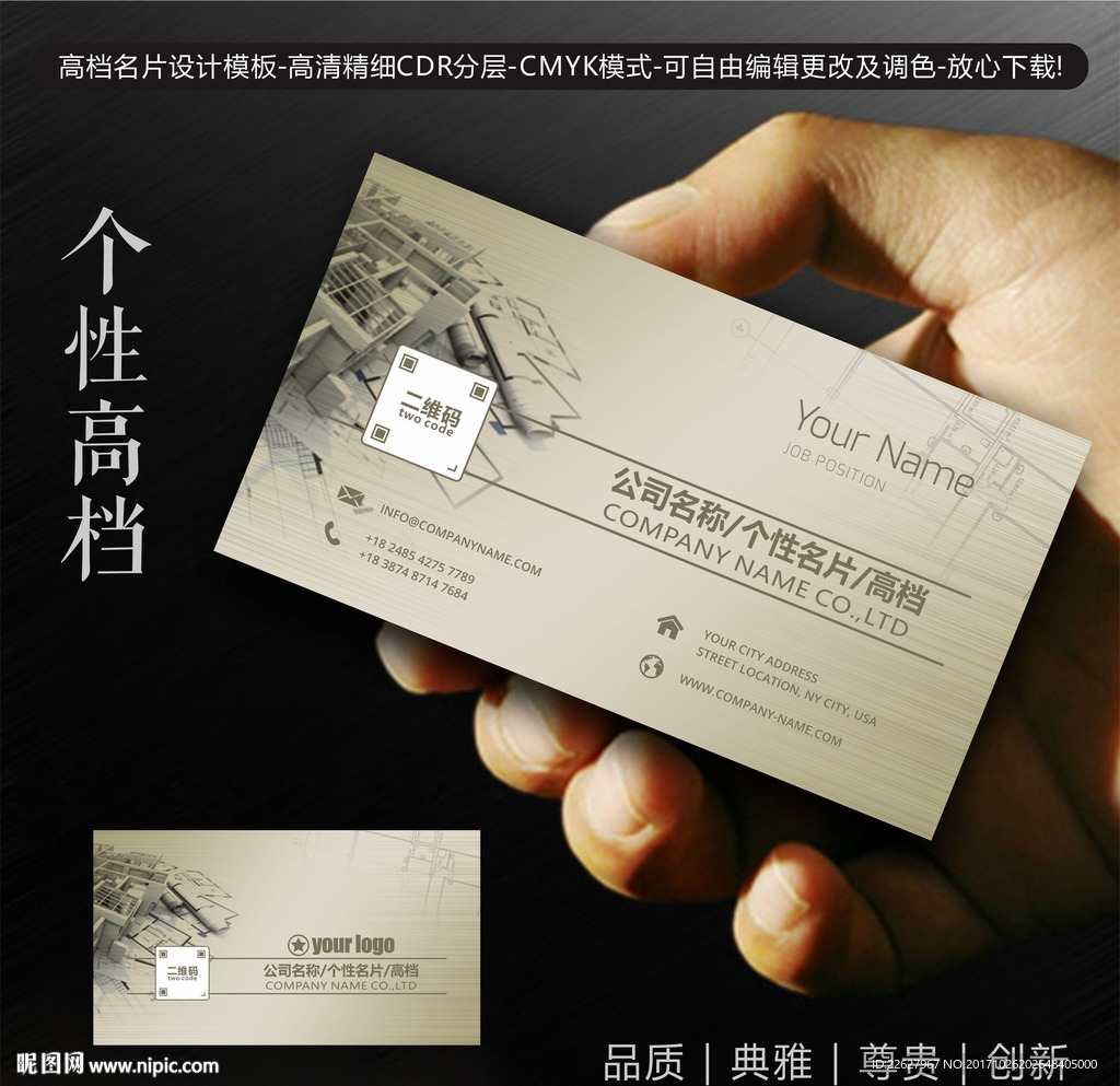 建筑名片