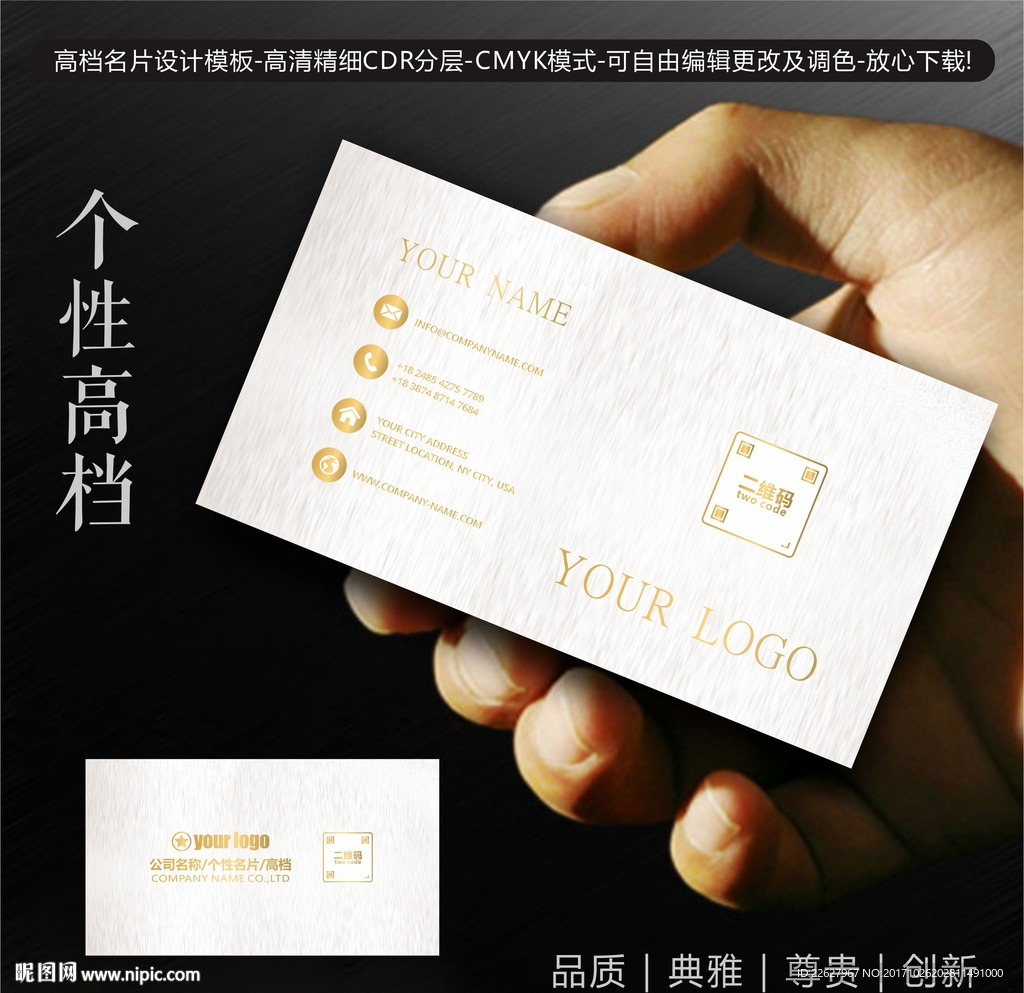 白色名片