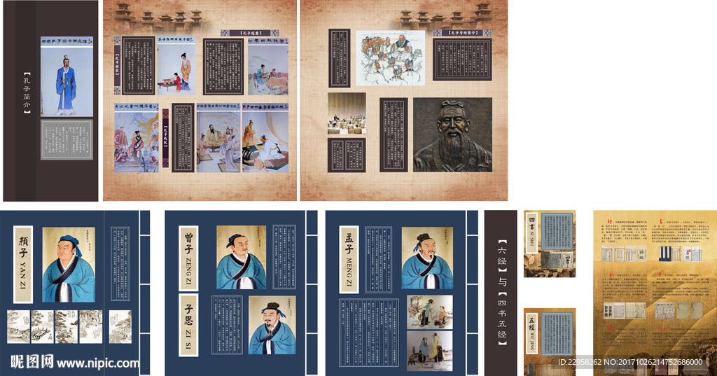 书院展板源文件