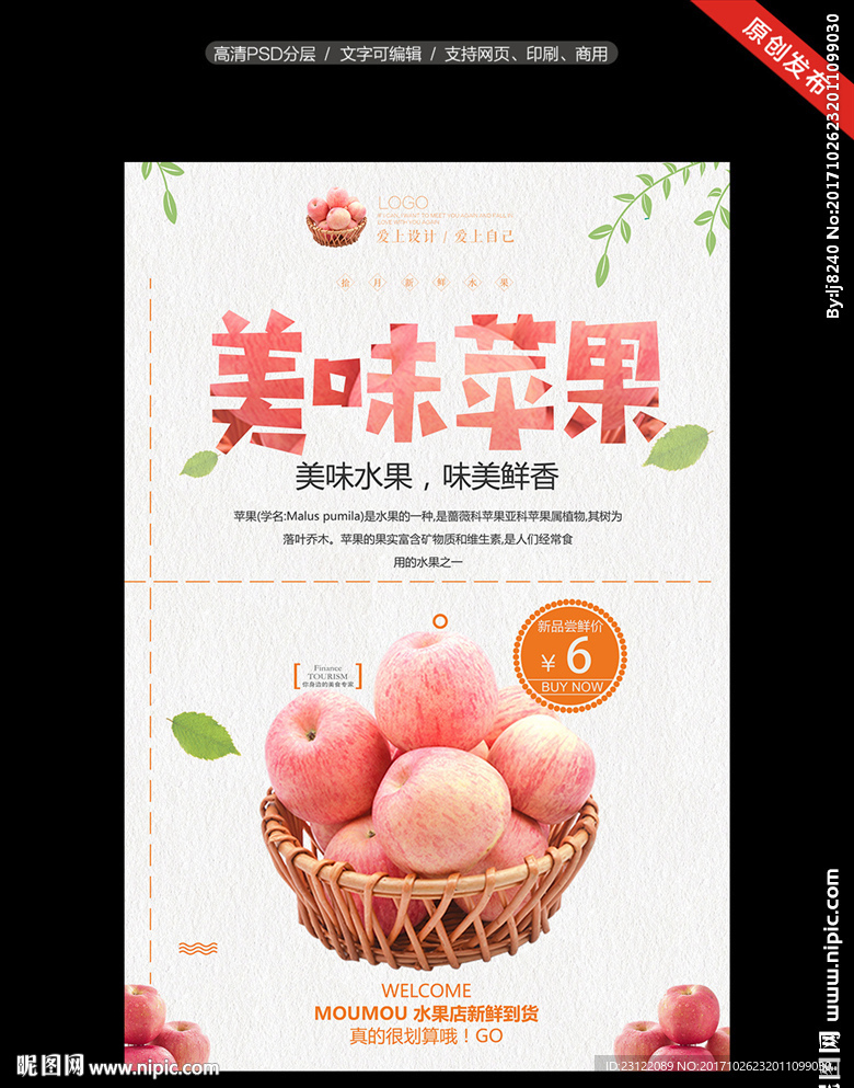 苹果