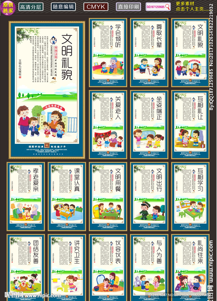 幼儿园文化