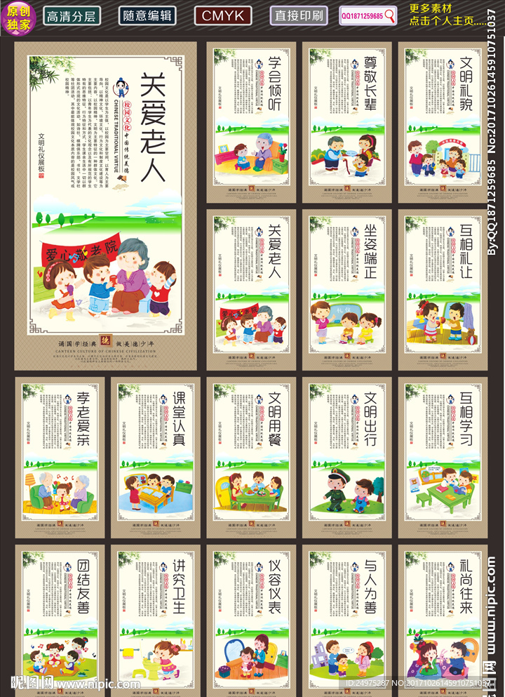校园标语