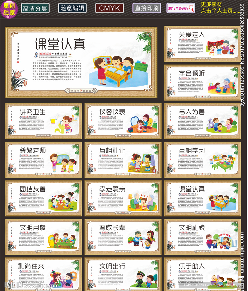 校园文化建设