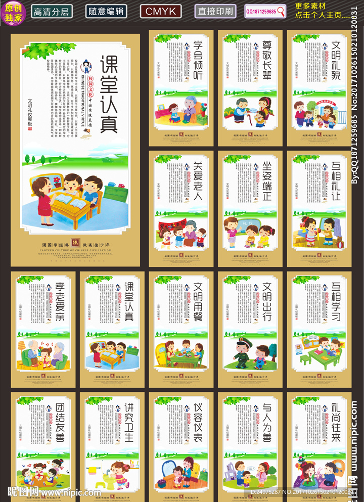 学校文化