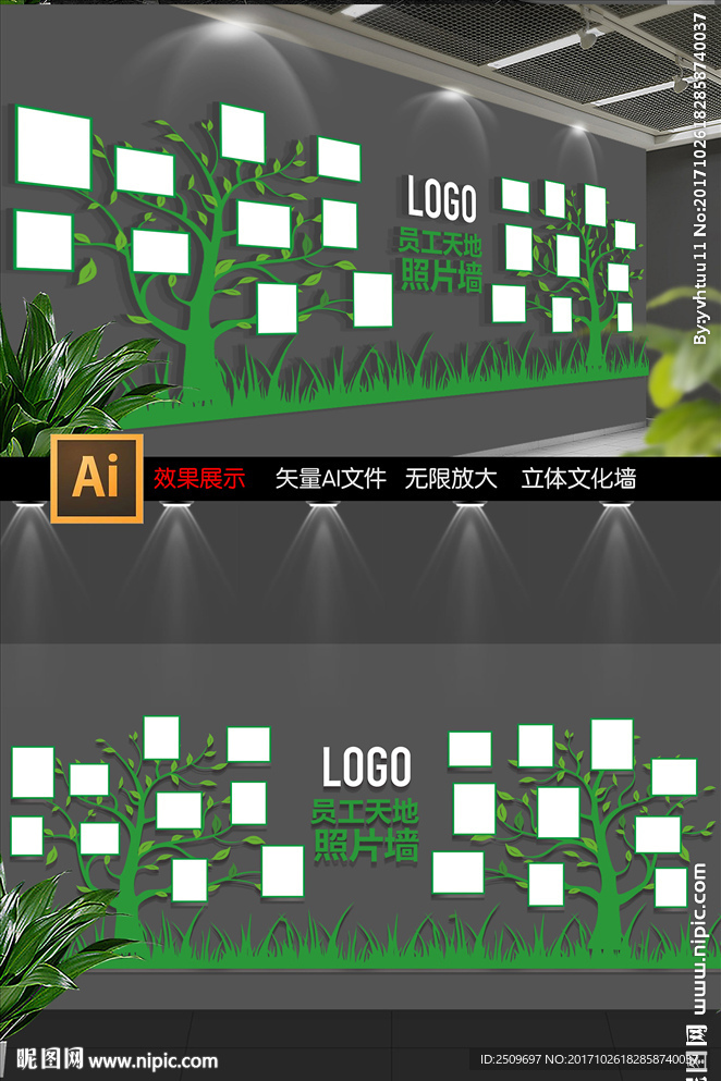 企业学校照片墙展板