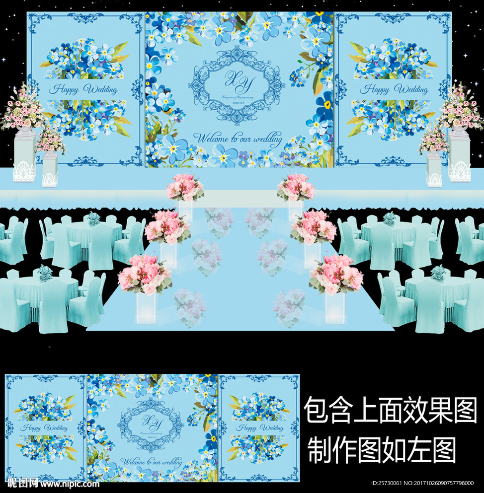 蓝色水彩花卉婚礼舞台背景