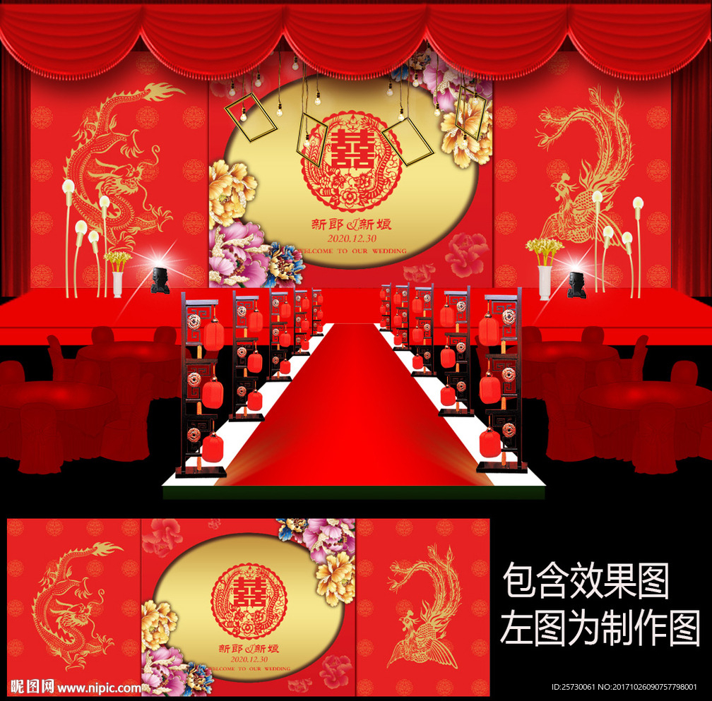中式汉唐大红金色汉唐婚礼舞台