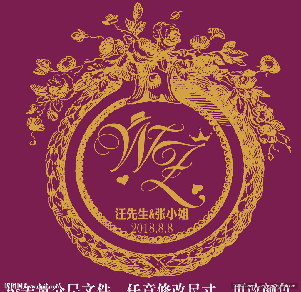 紫金色婚礼logo挂牌