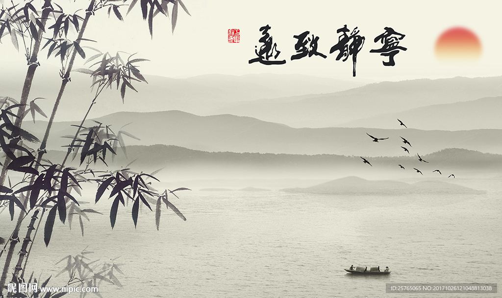 中式宁静致远山水画电视背景墙