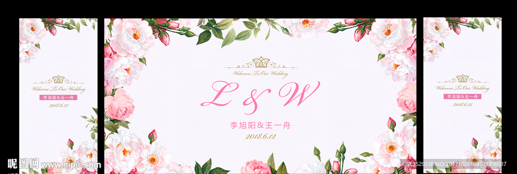 粉色婚礼