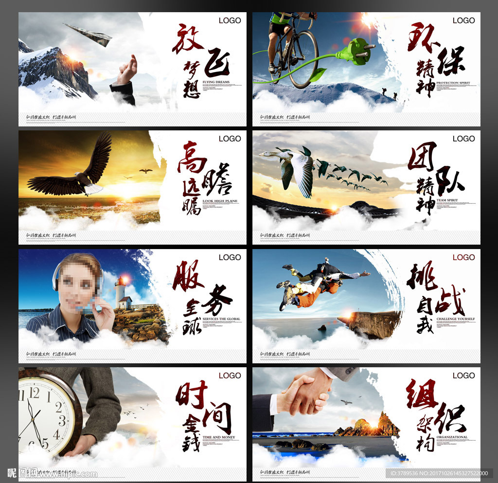 企业文化
