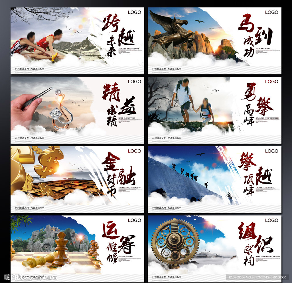 企业文化广告