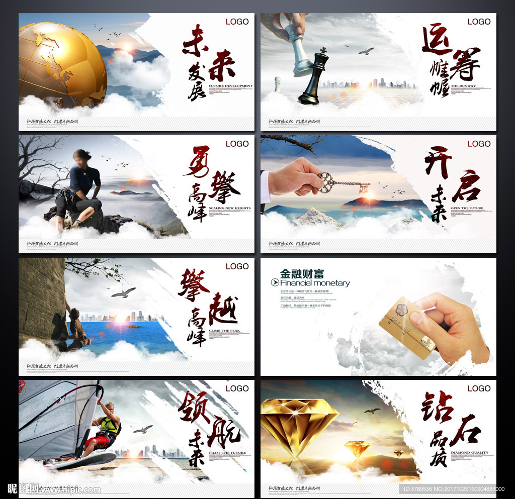 企业文化宣传
