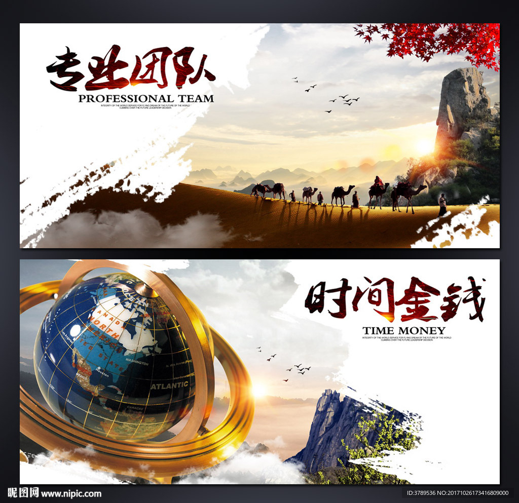 企业文化背景