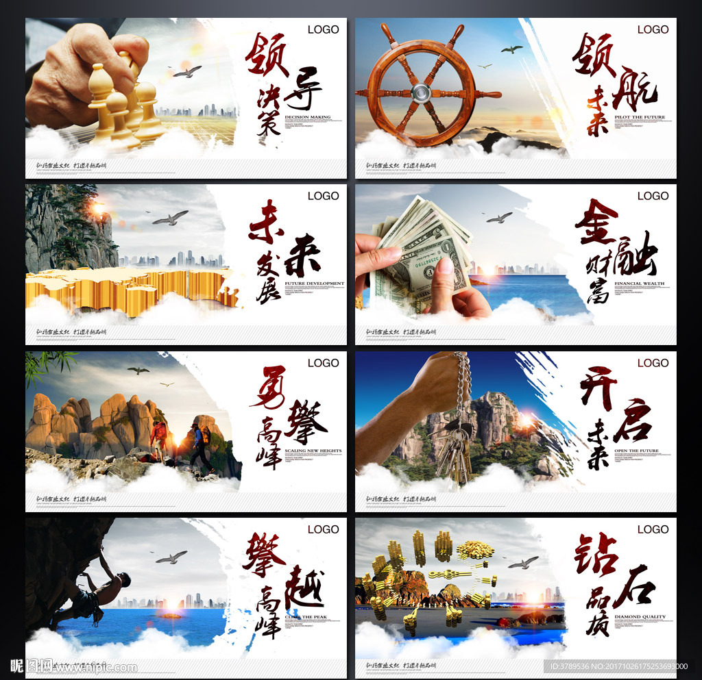 企业文化栏