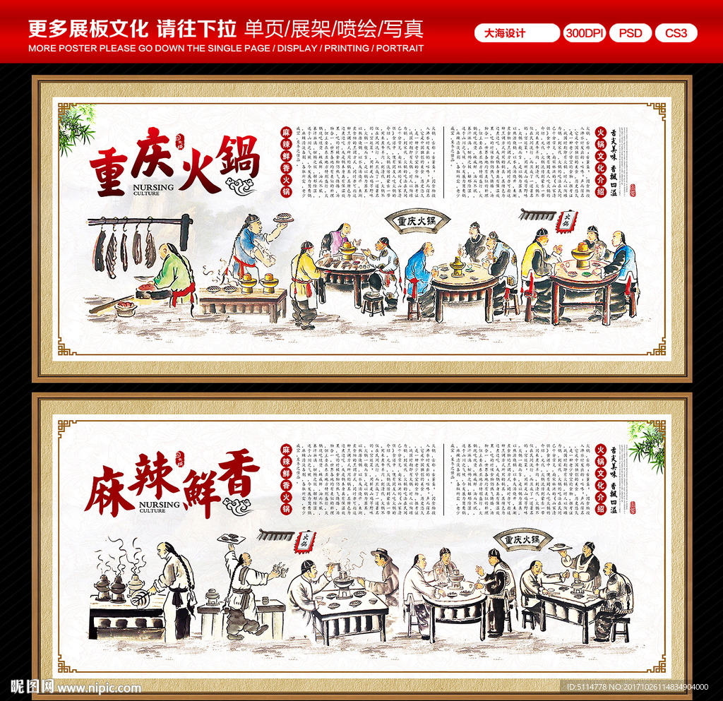 重庆火锅